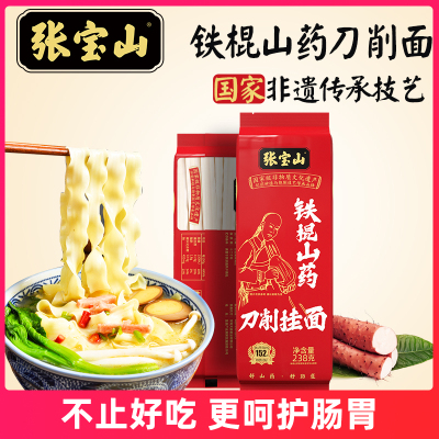 张宝山铁棍山药刀削挂面宽劲速食家用面铁棍山药刀削面袋装238g方便速食-山药刀削面238g