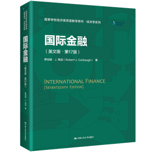 [M]国际金融(英文版·第17版)(高等学校经济类双语教学用书·经济学系列)-9787300298344