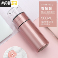 三维工匠保温杯316不锈钢便携水杯子男便携茶水分离泡茶杯小巧迷你玻璃杯 香槟金500送杯套杯刷