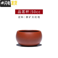 三维工匠宜兴紫砂杯纯全手工小茶杯原矿大红袍品茗杯主人杯单杯套装杯子男 [原矿大红袍]品茗杯50cc[单只]