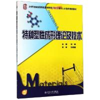 正版新书]特种塑性成形理论及技术(新21世纪全国高等院校材料类