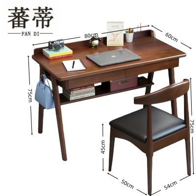 蕃蒂书桌0.8米+椅子胡桃色套
