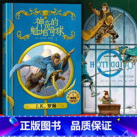 神奇的魁地奇球 [正版]神奇动物在哪里+神奇的魁地奇球+诗翁彼豆故事集 J.K.罗琳少儿童文学读物哈利波特系列魔法幻想全