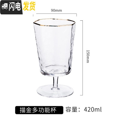 三维工匠红酒杯金边高脚酒杯锤纹玻璃洋酒杯八角啤酒杯创意香槟杯高脚杯 描金多功能杯单支