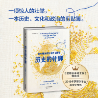 正版新书]历史的针脚(刺绣背后的世界史|记述针线在历史间隙留