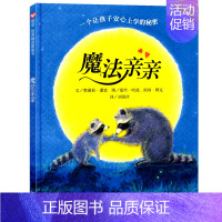 [魔法亲亲]一个让孩子安心上学的秘密 [正版]鳄鱼怕怕牙医怕怕绘本故事硬壳精装 五味太郎双语绘本儿童0-3-6岁阅读英语
