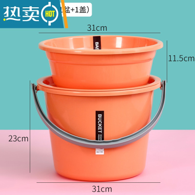 敬平家用塑料桶桶盆套装大容量加厚圆桶拎水桶学生宿舍洗衣桶带盖水桶 橙色大号[桶盆一盖]套装