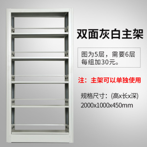 东升顺钢制书架置物架图书馆单双面书店阅览室学校档案架资料架落地铁架