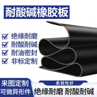 盛京联硕耐酸碱橡胶板1.0mm厚[1*30米]卷