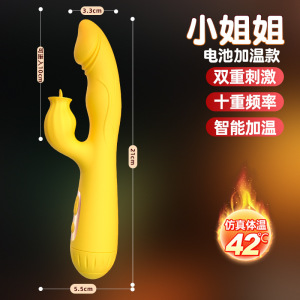 小姐姐-电池黄色 久爱自慰av棒振动棒成人女用震动棒情趣用品女生专用女性性玩具成人情趣用品