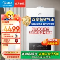 美的无极变频省气王恒温燃气壁挂炉天然气采暖地暖家用锅炉热水器 全新升级款L1GB24-MC2Ⅰ新升级款121-180㎡