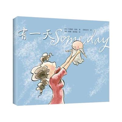 正版新书]有一天麦基9787513309516