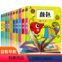 [全套10册]宝宝认知洞洞书 第二辑 [正版]洞洞书婴儿早教书全套10册猜猜我是谁宝宝启蒙认知翻翻书早教书幼儿绘本书籍0