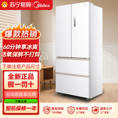 华凌神机小宙斯518美的出品自动制冰双系统60cm超薄零嵌法式多门电冰箱HR-518WUFIPZ