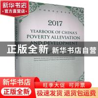 正版 Yearbook of China's poverty alleviation and development