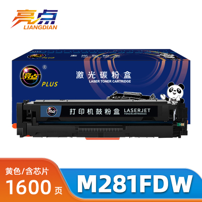 亮点硒鼓M281FDW 黄色 支