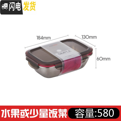 三维工匠韩国 304不锈钢保鲜盒带盖密封长方形餐盒水果盒饭盒圆形 长方形580