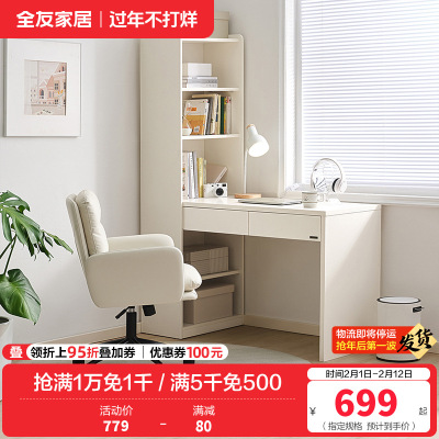 全友家居现代简约百搭一体书桌柜书房客厅书桌书椅家具