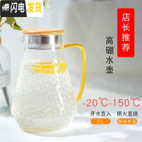 三维工匠可高温高硼硅壶北欧创意家用可放冰箱冷水壶凉水杯子玻璃冷热透明 经典锤纹壶2000[可高温]凉水壶