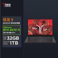 联想拯救者R9000P 2025新款 16英寸电竞游戏本笔记本电脑 定制(R9-8945HX 64G 1T RTX5070Ti 2.5k 240Hz)碳晶黑