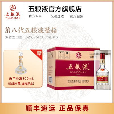 五粮液官方旗舰店_五粮液全部商品价格_五粮液全部商品报价-苏宁易购 