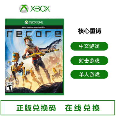 微软XboxOne/S/X游戏XboxSeriesX/S游戏xbox游戏兑换码-核心重铸