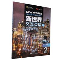 正版新书]新世界交互英语.视听说学生用书.2不详9787302551904