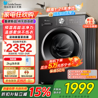 小天鹅(LittleSwan)滚筒洗衣机TD10V28T全自动家用1.21洗净比 蒸汽除菌螨 10公斤洗烘一体以旧换新