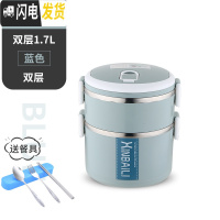 三维工匠不锈钢多层保温饭盒大容量韩国学生便当盒2女3上班族简约套装餐盒 加大款双层北欧蓝送餐具