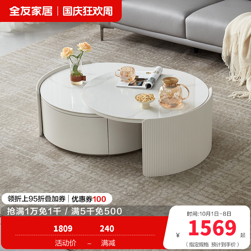 全友家居代简约可伸缩圆茶几奶油风双台面可选客厅家用茶几小户型茶桌边几