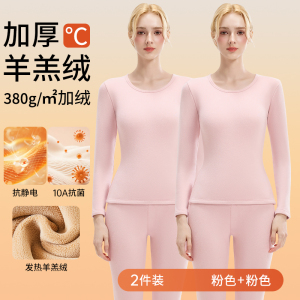羊羔绒秋衣秋裤女士套装2025新款冬季加绒加厚保暖内衣发热打底衫