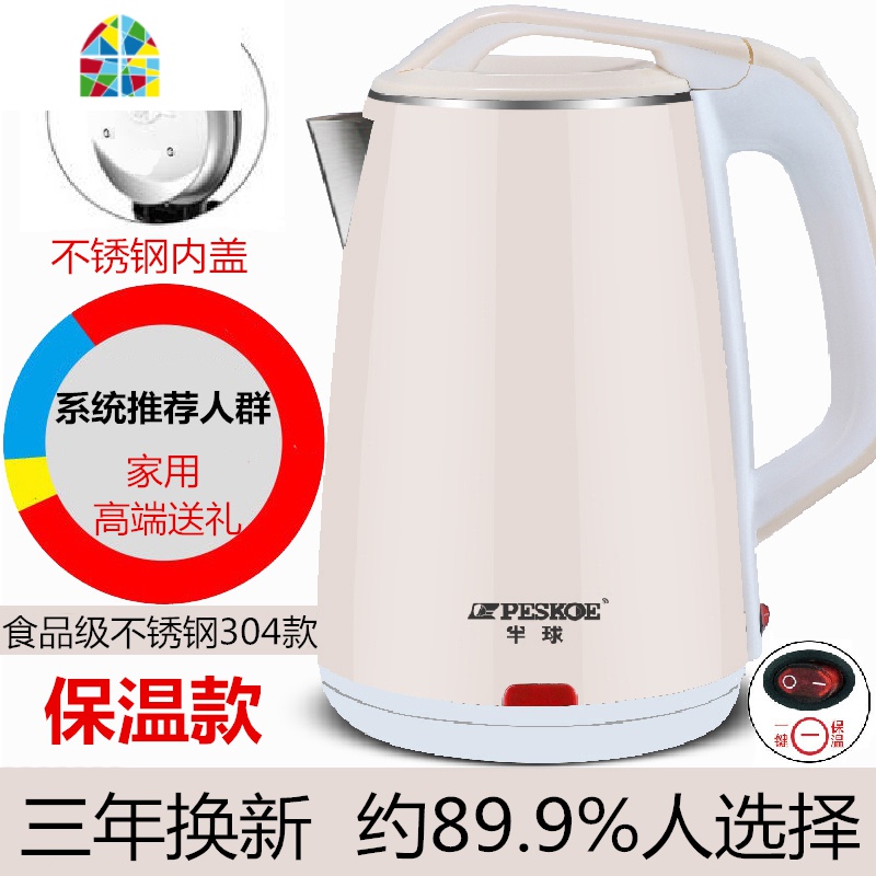 电水水壶电热烧水壶家用保温一体全自动断电煲煮快壶小型宿舍 FENGHOU 2.0升冰雪蓝304款顶配加厚双层防烫