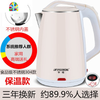 电水水壶电热烧水壶家用保温一体全自动断电煲煮快壶小型宿舍 FENGHOU 2.0升冰雪蓝304款顶配加厚双层防烫