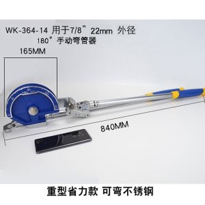 BONJEAN弯管器 弯管器铜管铝管空调管铝塑管不锈钢pvc手动三扩管胀孔工具 [22MM-7-8]可弯不锈钢[送手套]