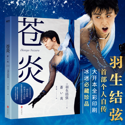 醉染图书苍炎9787559643346