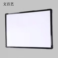 文百艺WBY-HG18 500mm*400mm 白板 (计价单位:个) 黑色