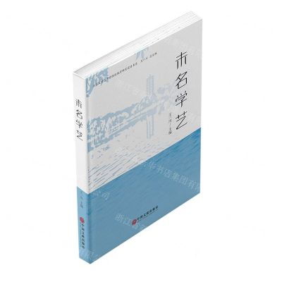 [N]未名学艺/北京大学艺术学理论教学研究前沿书系-9787519043698