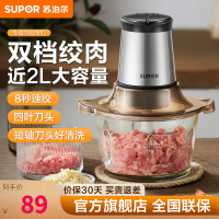 苏泊尔(SUPOR)绞肉机家用电动大容量多能料理机 绞馅机碎肉搅肉机切菜辅食搅拌机JR05-300