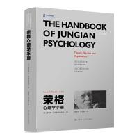 正版新书]荣格心理学手册雷诺斯·K.帕帕多普洛斯(Renos K. Papad