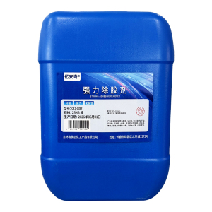 亿安奇 强力除胶剂 CQ-802 25KG 桶
