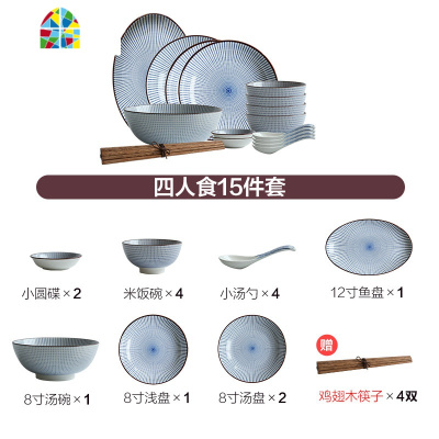 日式特色千段陶瓷餐具套装饭碗盘子面碗汤碗碟套装 家用 FENGHOU 8人食32件(送筷子10双)