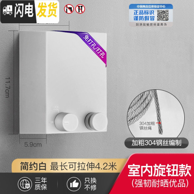 三维工匠阳台隐形收缩晾衣绳免打孔凉衣衣服室内伸缩钢丝绳浴室晾衣架 室内款(简约白)强韧耐晒优品晾衣杆