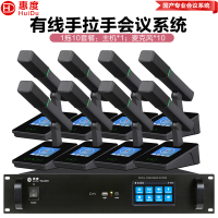 惠度(HuiDu)YX-X10有线手拉手会议麦克风系统分区式数字智能全触屏视像跟踪电容麦方管话筒一拖八