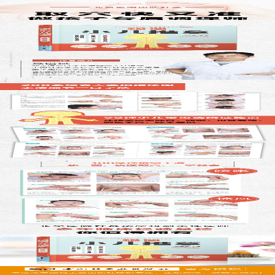 [M]极简小儿推拿 马增斌 编 -9787518436583