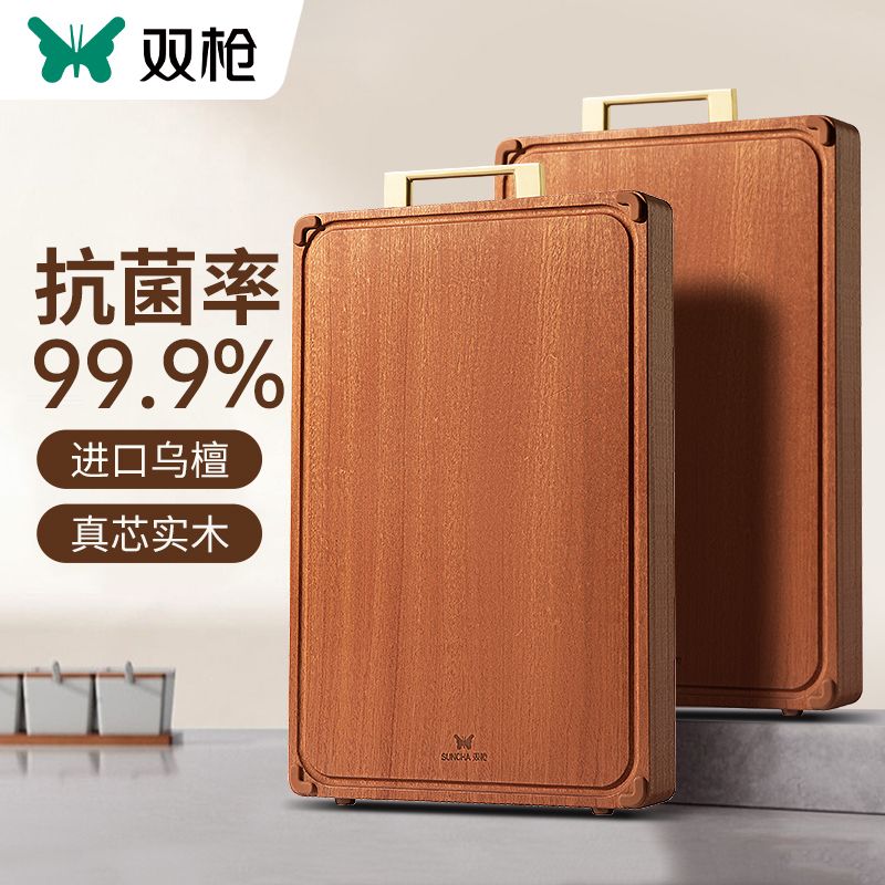 双枪乌檀木实木拼接菜板粘板切菜板子厨房用品 大号 43.4*28cm