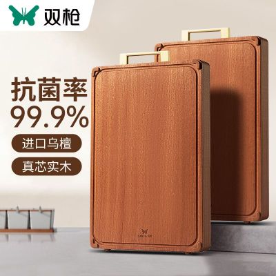 双枪乌檀木实木拼接菜板粘板切菜板子厨房用品 大号 43.4*28cm