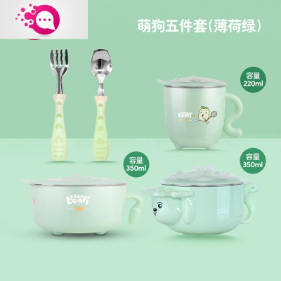 敬平注水保温碗儿童碗婴儿餐具宝宝辅食不锈钢防摔碗勺套装萌狗五件套（薄荷青）