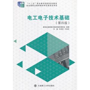 正版新书]电工电子技术基础(第四版)王成安9787568506649