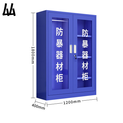 厸防暴器材柜F3台