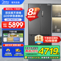 美的(Midea)M60系列513升十字门双系统超薄全嵌制冰机风冷无霜冰箱以旧换新MR-539WUSIPZE海贝黛